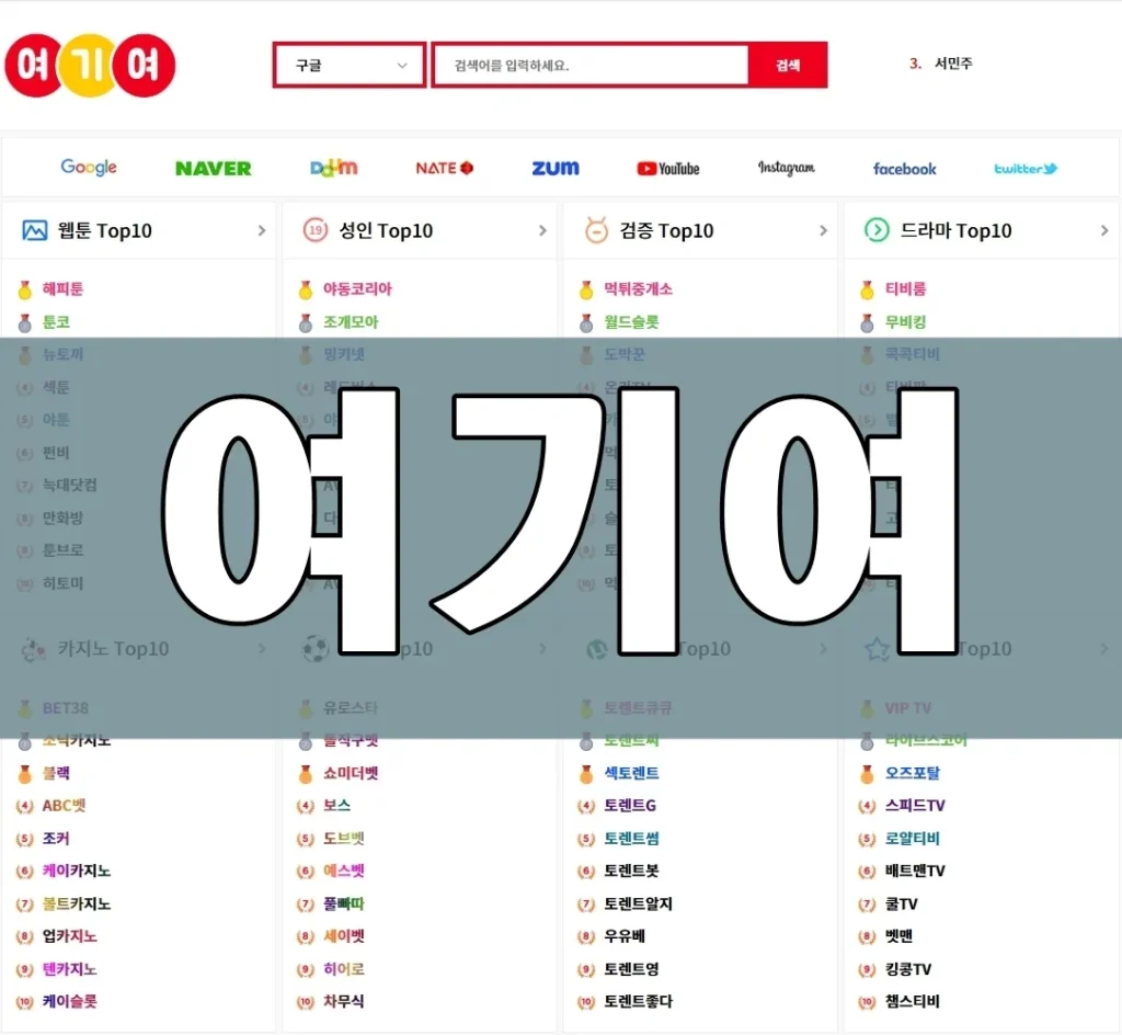 여기여 메인 페이지 스크린샷 여기여 메인 페이지 스크린샷