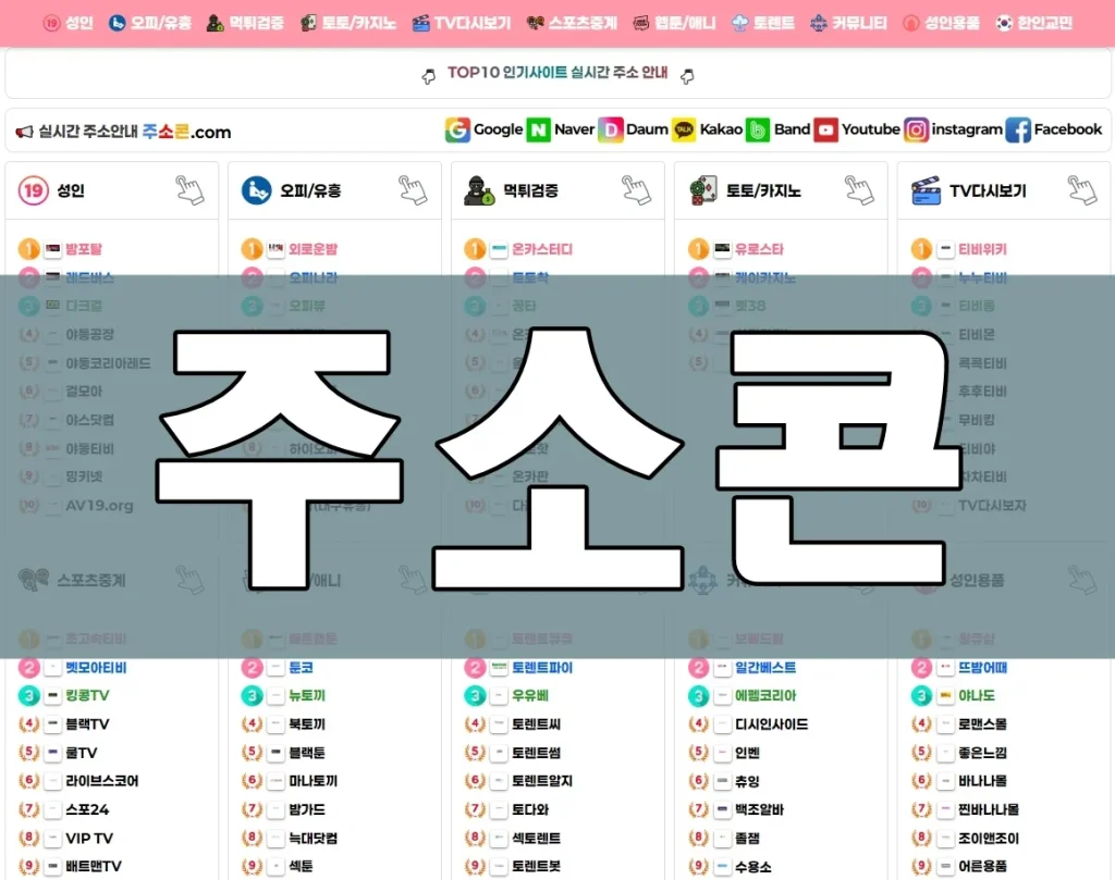 주소콘 메인 페이지 스크린샷 주소콘 메인 페이지 스크린샷