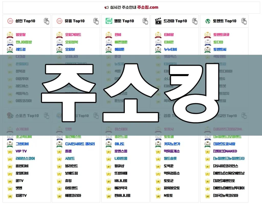 주소킹 메인 페이지 스크린샷 주소킹 메인 페이지 스크린샷