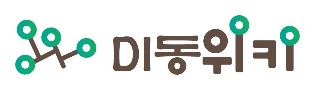 di동위키 바로가기 클릭하세요 di동위키 바로가기 클릭하세요