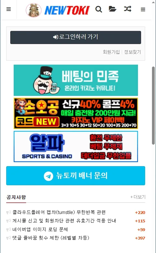 뉴토끼 모바일 앱 화면 뉴토끼 모바일 앱 화면