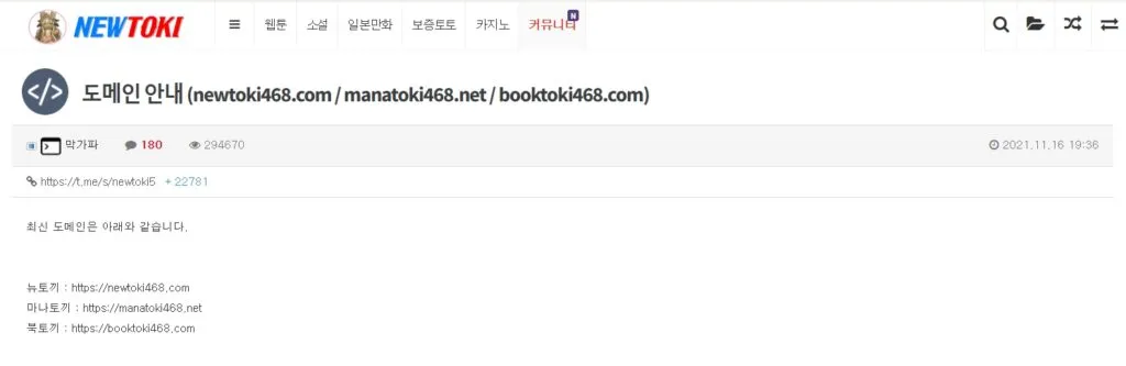 뉴토끼 주소 변경 안내 뉴토끼 주소 변경 안내