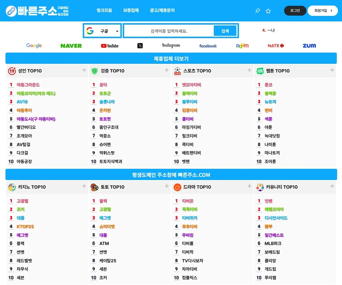 빠른주소 사이트의 간결하고 직관적인 디자인으로 사용자 접근성 강조. 빠른주소 사이트의 간결하고 직관적인 디자인으로 사용자 접근성 강조.