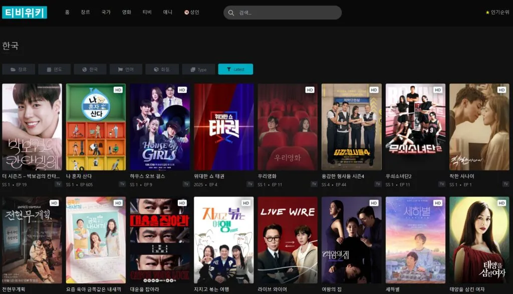 티비위키 드라마 섹션 스크린샷. 티비위키 드라마 섹션 스크린샷.