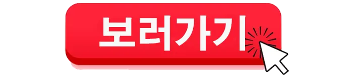 야동티비 바로가기 야동티비 바로가기