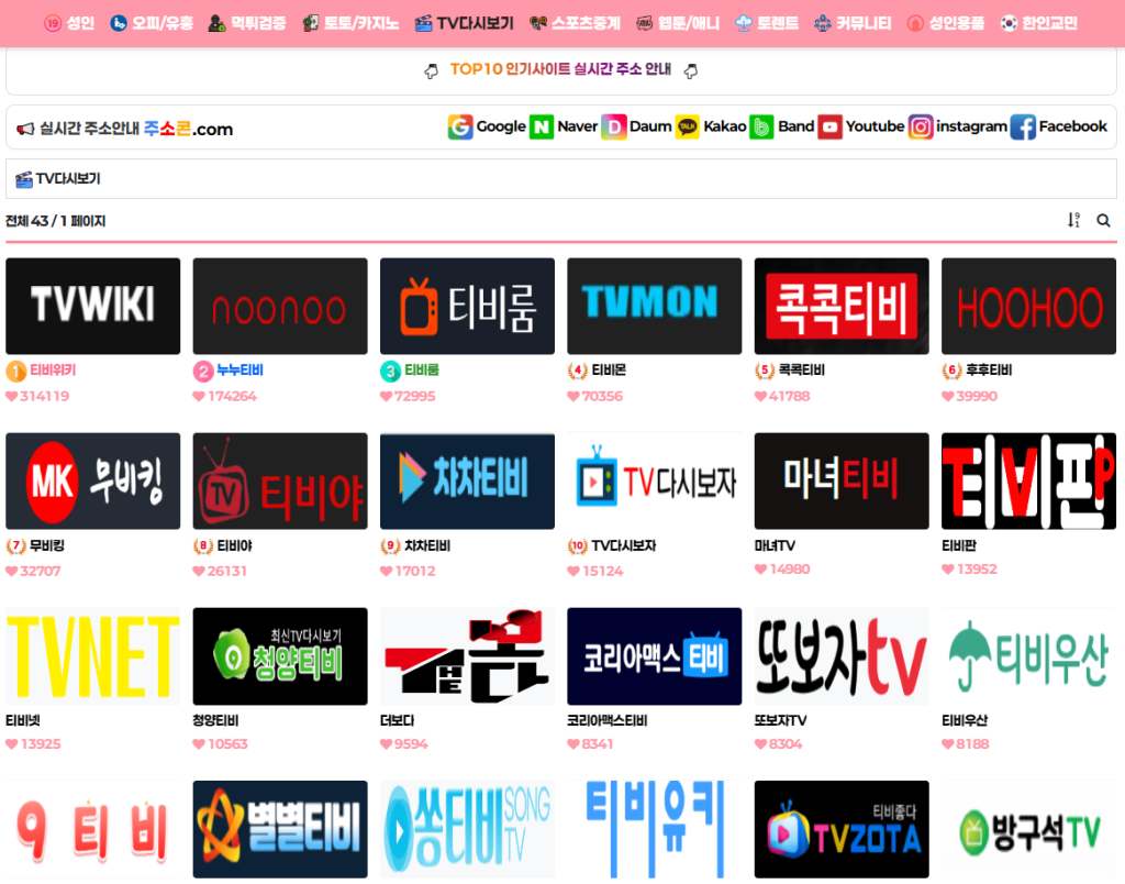 주소콘 엔터테인먼트 카테고리 확대 화면