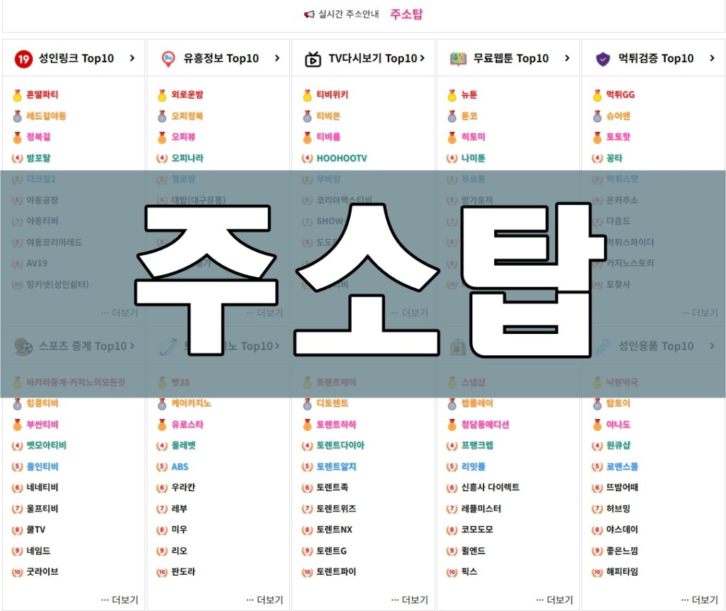 주소탑의 메인 스크린샷