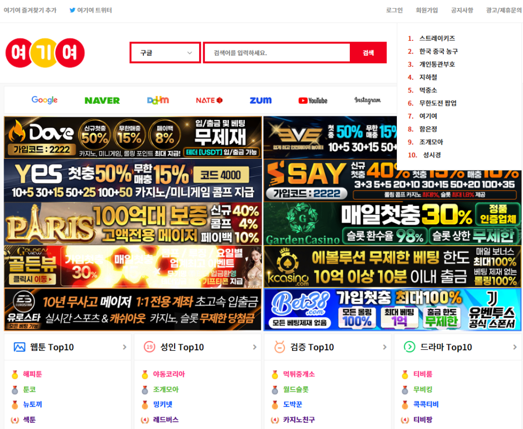 여기여 실시간 검색어 TOP10 카드 확대