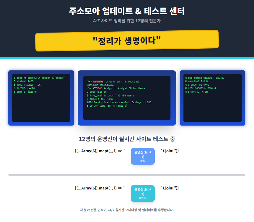 주소모아 업데이트 센터 내부 사진 느낌의 일러스트 주소모아 업데이트 센터 내부 사진 느낌의 일러스트